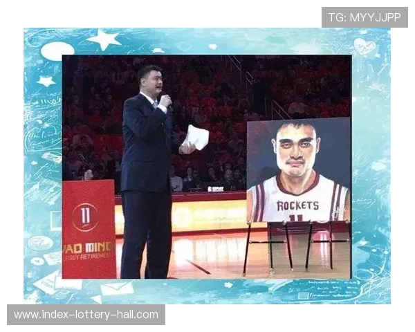 姚明名人堂演讲：回顾篮球生涯感悟与对未来的期许